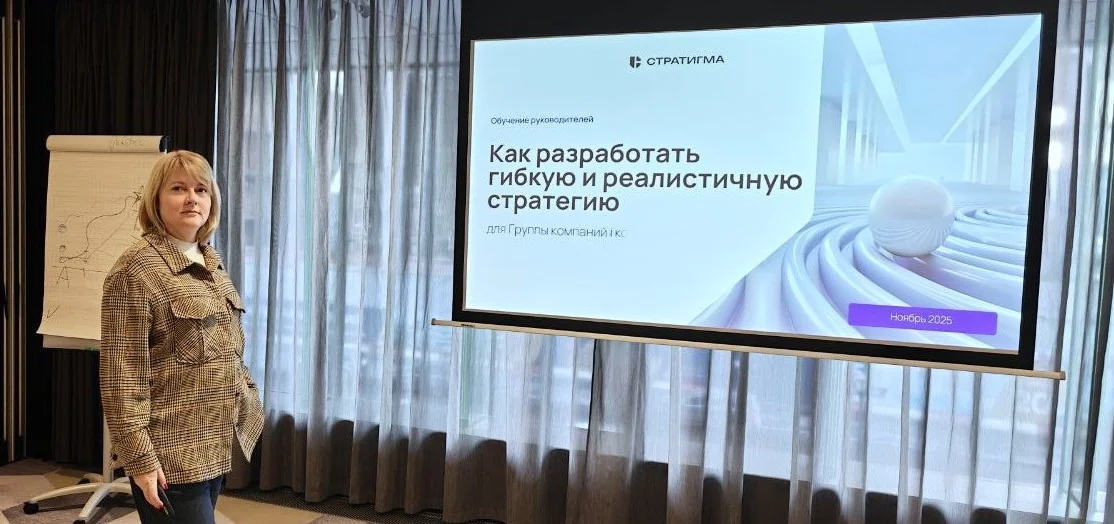 Корпоративное обучение управленческой команды Stratigma
